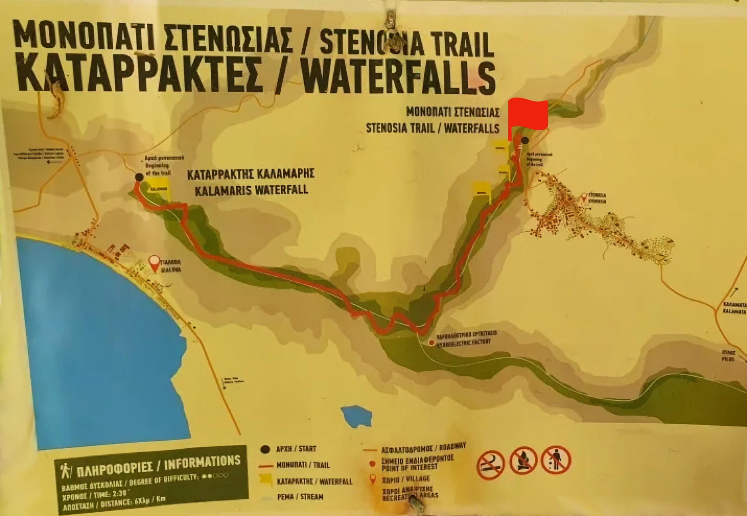 Stenosia Wasserfälle - Wanderkarte